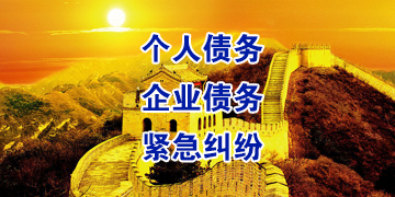 台山追债公司